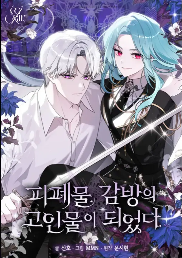 I Became a Leader in a Wretched Prison [Siren Scans]